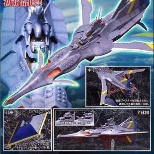 寿屋 蓝宝石之迷 新鹦鹉螺号 1/1000 远藤大 拼装模型 现货