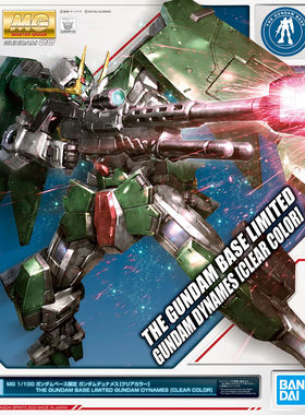 万代 MG 力天使 彩色透明 GN-002  高达基地限定 全新现货