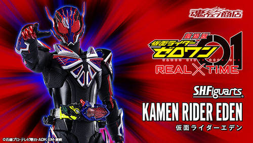 万代 魂限定 SHF 假面骑士01 剧场版 伊甸 Eden 全新现货