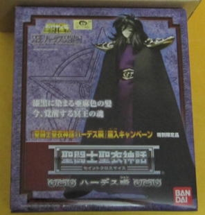 冥界篇 圣衣神话 冥斗士 冥王哈迪斯 全新现货 万代 瞬 圣斗士