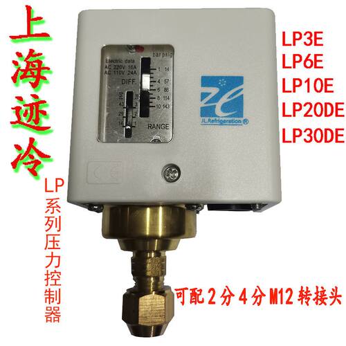 上海迹冷压力控制器压力
