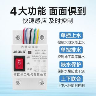 水220浮球开关塔抽水V水箱水位控制器家用水泵液位全自动感应器