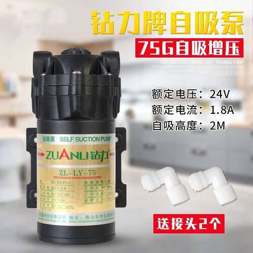包邮75G钻力自吸泵双线无水压农村通用水泵净水器ZL-LY-75G自吸泵