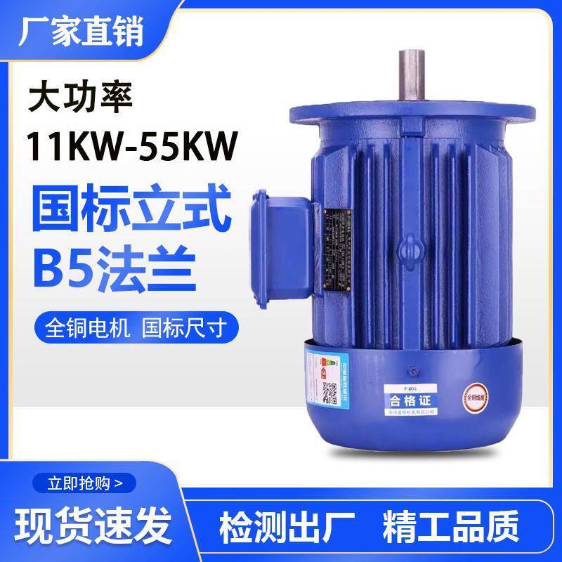 立式电机三相B5大法兰式马达KW国标铜线马电机380v三相输送带配件