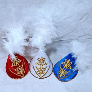 哈萨克帽子羽毛帽民族帽新疆帽备注颜色哦定做款不退