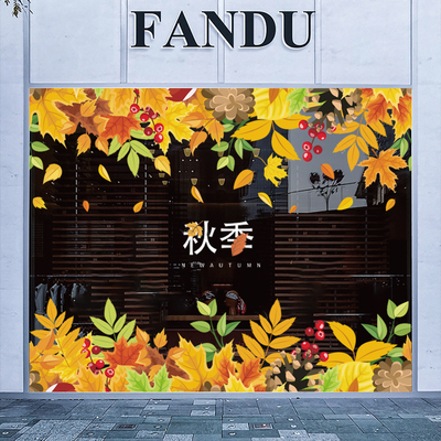 秋季枫叶布置商场服装店铺玻璃秋季落叶橱窗氛围装饰新品上市贴纸