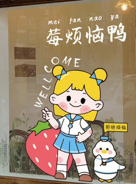 网红拒绝焦虑烦恼玻璃门贴纸ins服装奶茶店铺橱窗装饰布置窗花贴