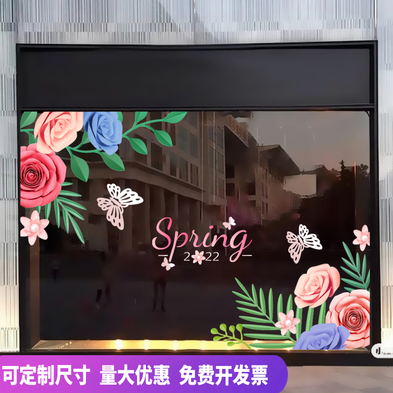 橱窗布置静电贴商场酒店玻璃服装店新品春天花朵主题静电装饰贴画图片