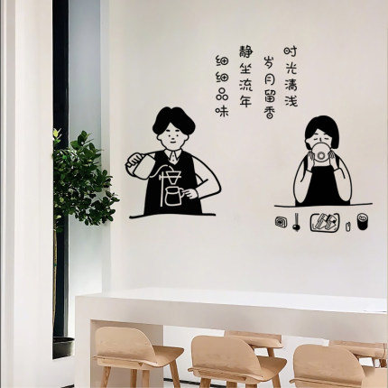 慢慢生活日系风ins网红墙贴纸餐厅咖啡馆奶茶甜品店铺背景墙装饰