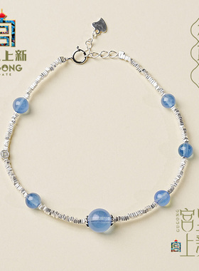 宫里上新海蓝宝纯银碎银子手链
