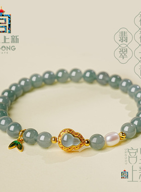 宫里上新天然翡翠葫芦手链
