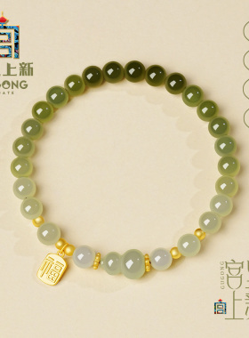宫里上新天然渐变和田玉手链