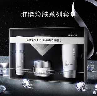 韩国润美迪欧钻石套盒4件套钻石包钻石精华钻石面霜cb霜线下实体