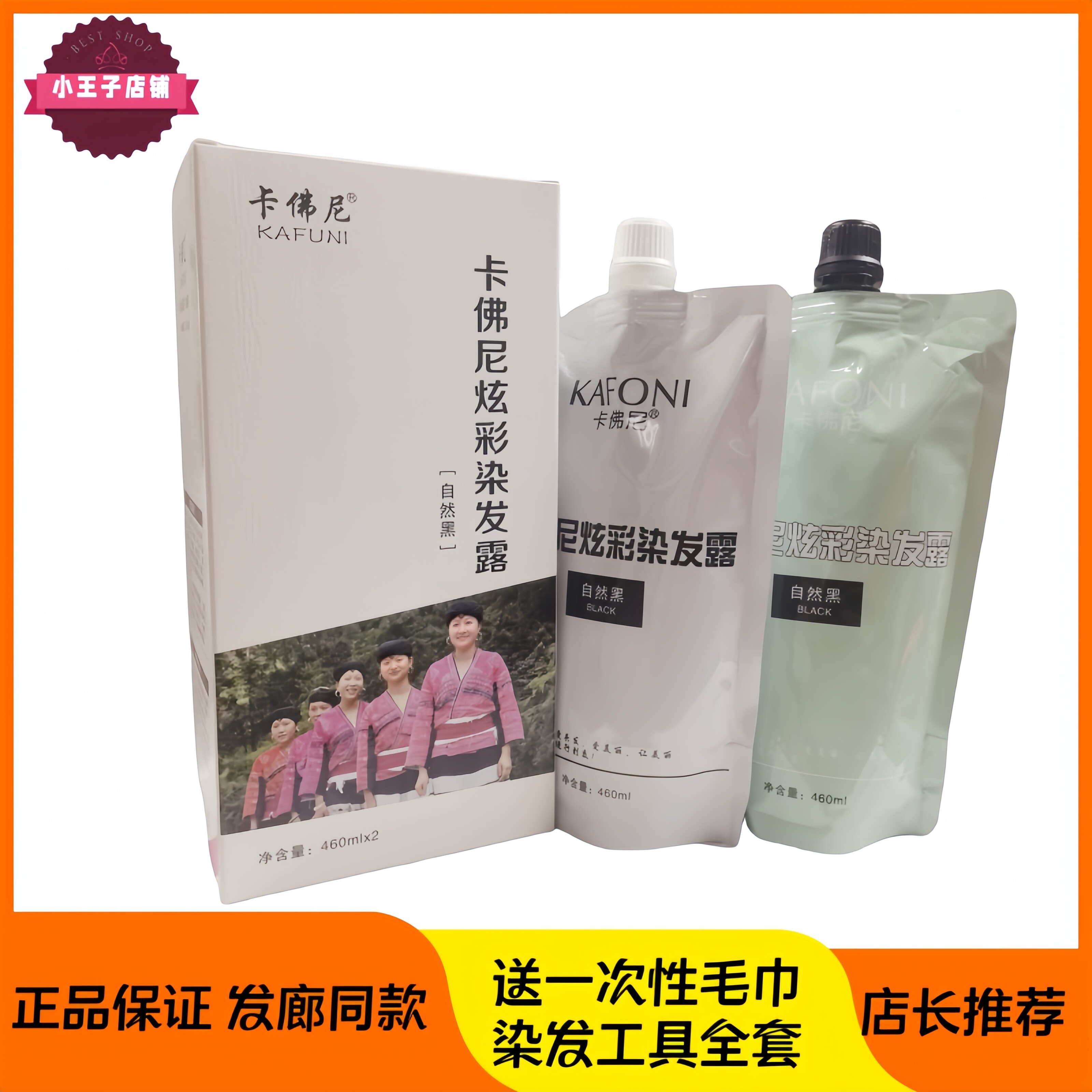 卡佛尼炫彩染发露清水不沾头皮植物芳香染发膏不伤发遮盖白发专用