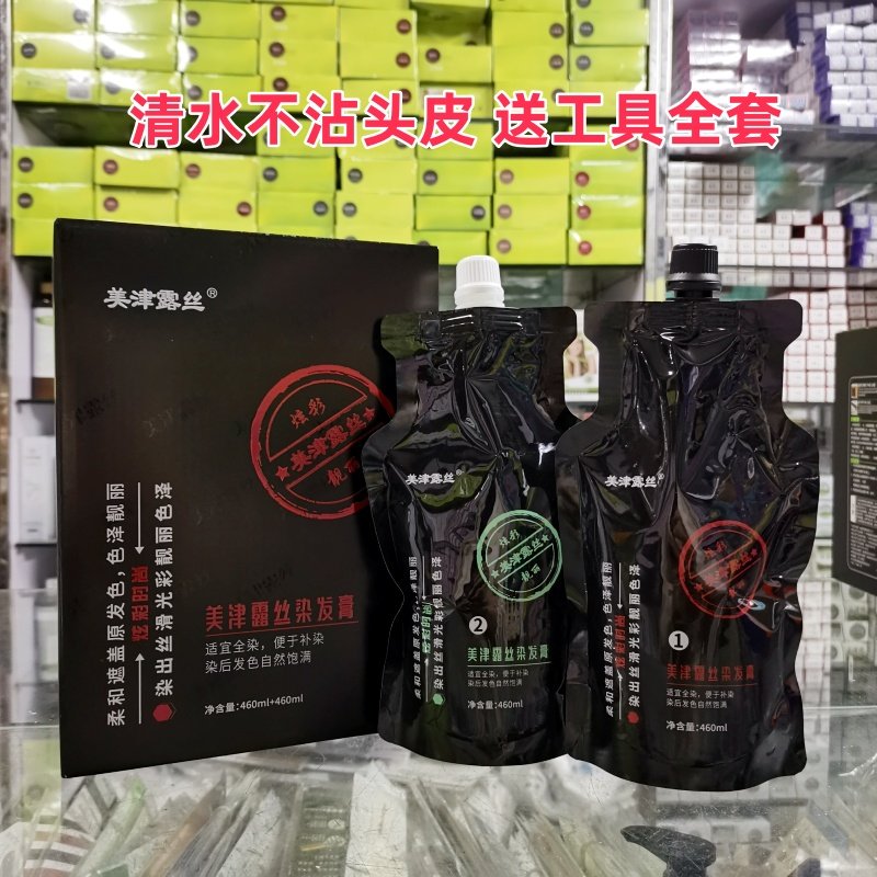 美津露丝染发膏赋活焗油染发霜自然黑植物温和染发剂清水不沾头皮,美发护发/假发,盖白,淘宝优惠券,粉丝福利购,淘宝优惠卷