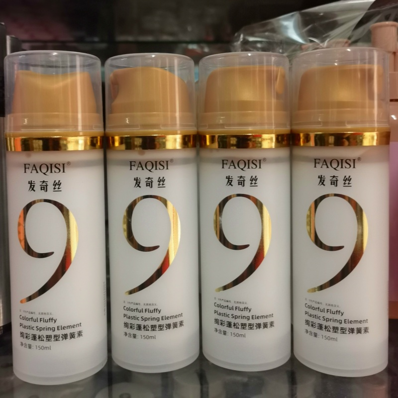 发奇丝9号弹簧素彩充蓬松塑型7号弹力素软定型保湿护卷理发店同款