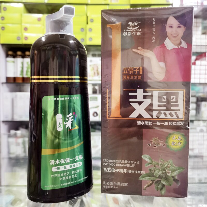 一洗黑染发剂一支黑植物染发膏清水彰彩生态五倍子润黑洗发露家用