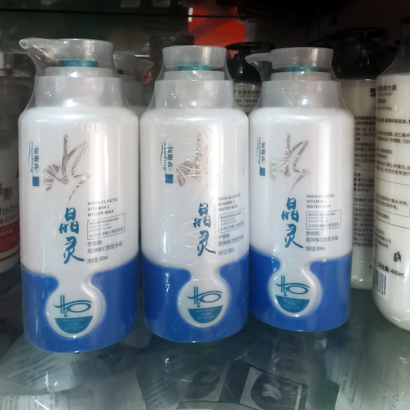 高弹维C塑型水蜡弹力素精华素卷发保湿补水定型护卷造型修复毛躁