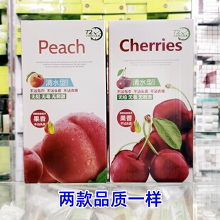 首品染发膏植物护理型自然黑色清水不沾头皮不发红黑发霜理发店同