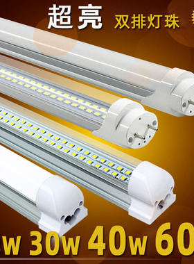 led灯管t8日光灯管T5一体支架灯条灯带长条灯家用40W双排超亮节能