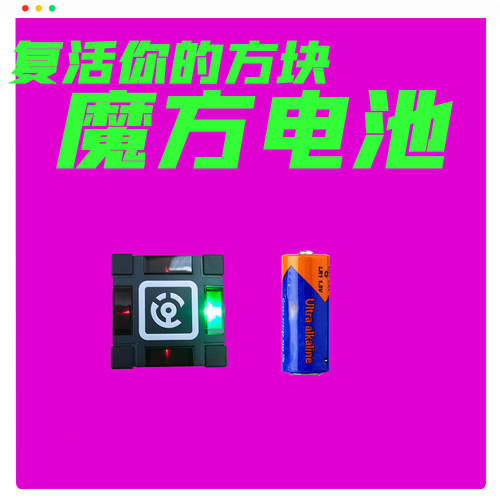 vector机器人魔方电池方块电池更换anki cozmo适用于vector - 封面