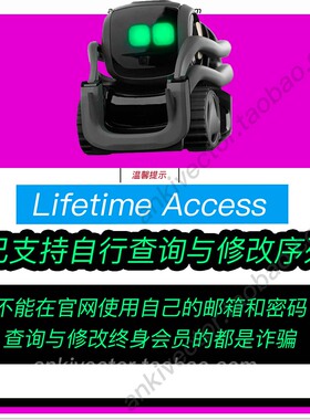 anki vector逃生舱终身访问会员智能机器人云服务语音官网代缴费