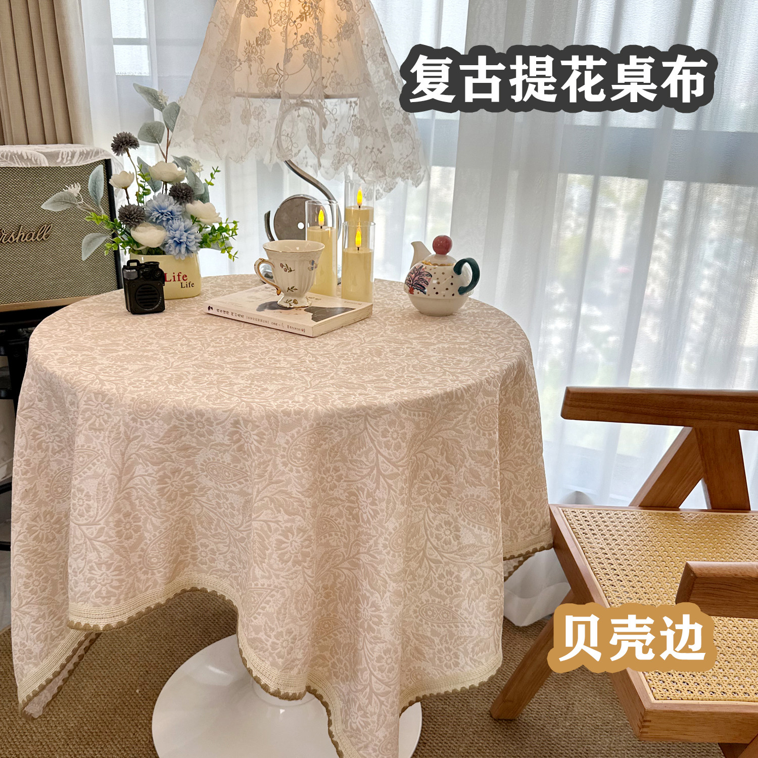 复古提花米咖色圆形餐桌盖布