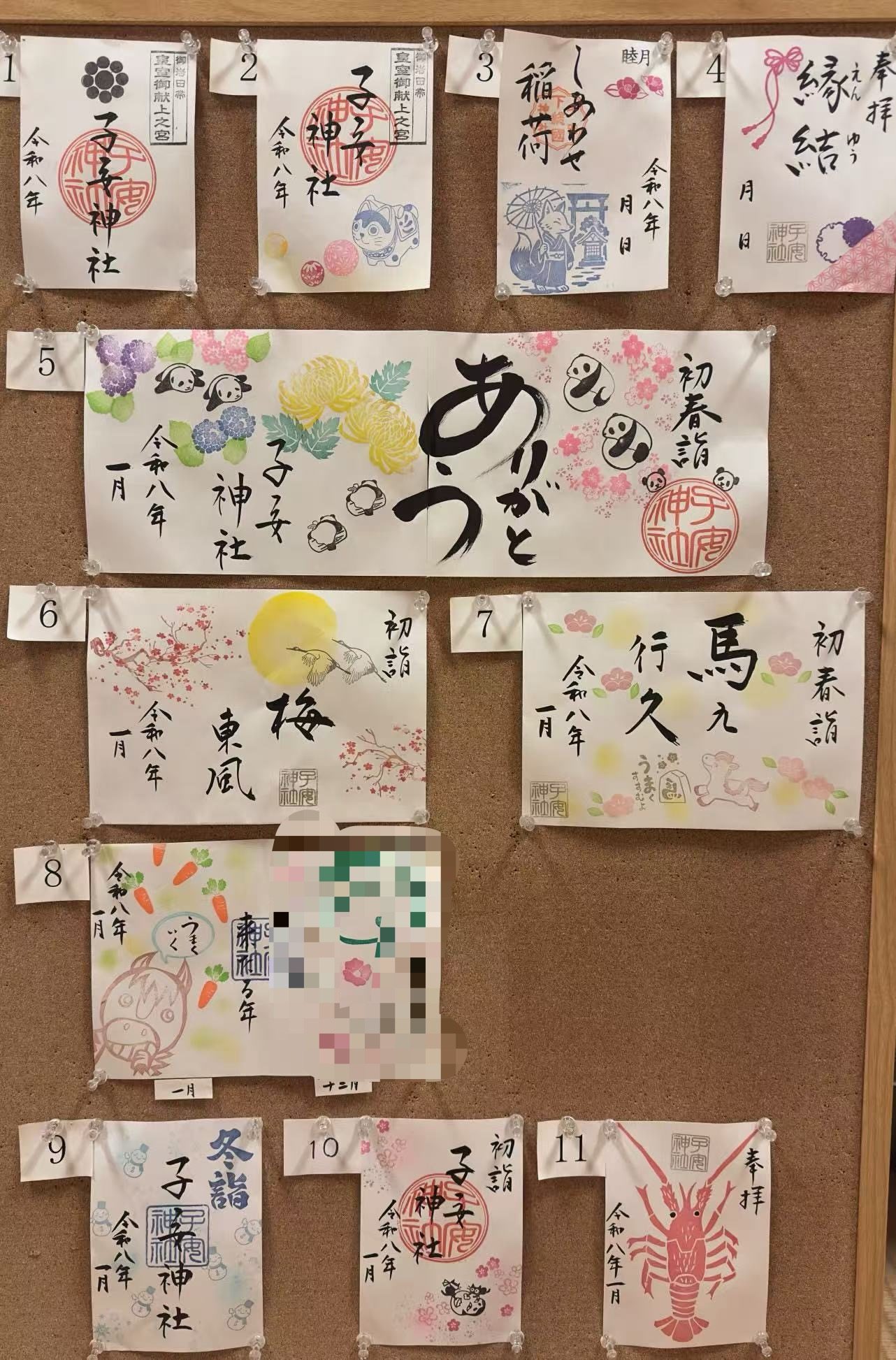 子安 1月 备注哪本以及编号 定制画 不留本请备注 优先10本,商务/设计服务,其它设计服务,淘宝优惠券,粉丝福利购,淘宝优惠卷