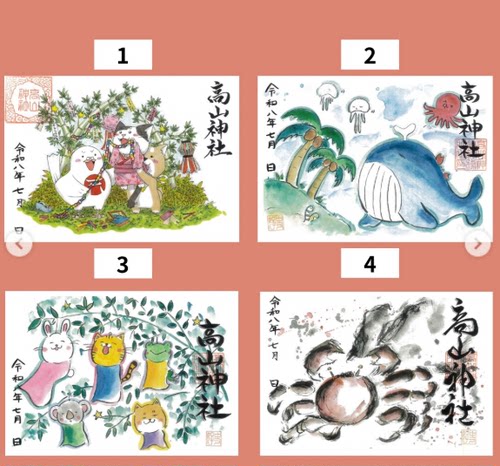 高山 7月书置单张 备注编号