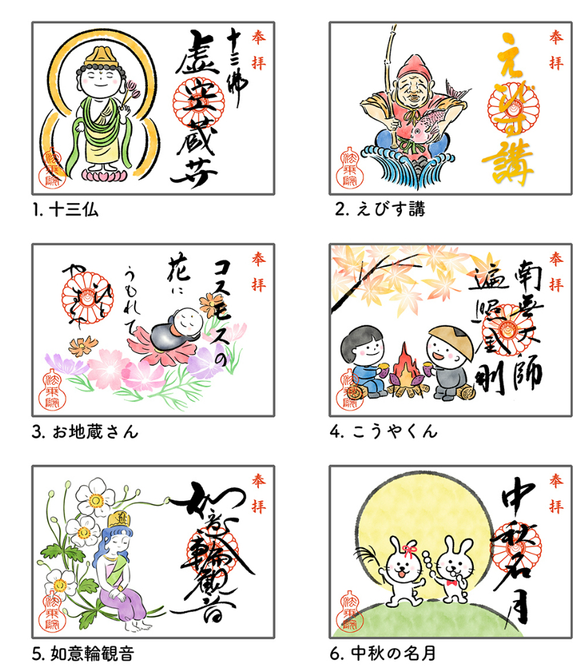 乘寺 10月 仅见开本 备注用哪本以及编号 定制画