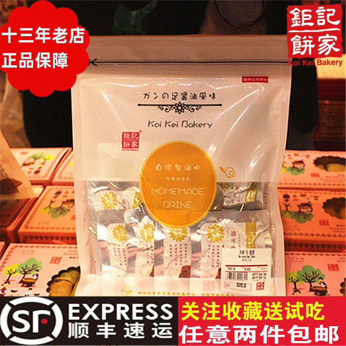 澳门钜记饼家手信特产&rdquo;辣牛腱/牛腱&ldquo;滷水卤味特色零食小吃年货