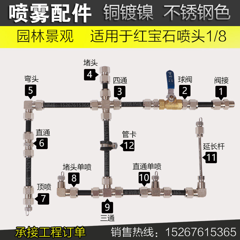 快拧配件银色接头9.52专用加固