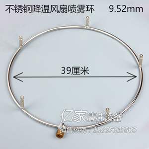 高压喷雾雾化加湿除尘降温风扇环形喷雾圈喷雾环不锈钢3/16 5孔