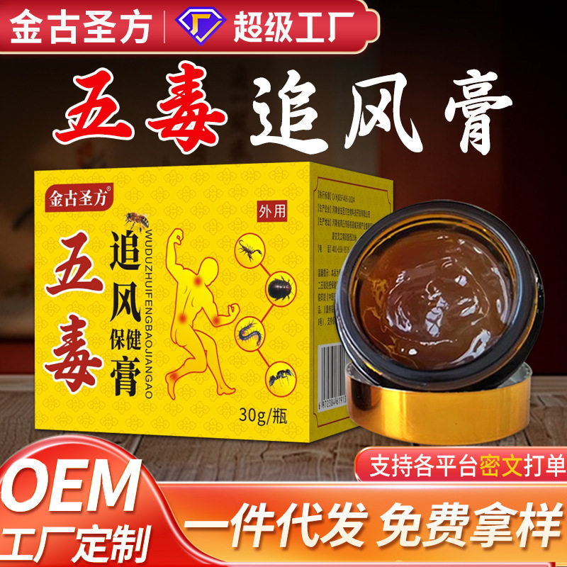 五毒透骨膏批发五毒追风保健膏颈肩腰腿发热膏会销礼品追风透骨,运动/瑜伽/健身/球迷用品,其他运动护具,淘宝优惠券,粉丝福利购,淘宝优惠卷