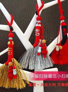 压惊金扫帚小挂件吊坠网红同款