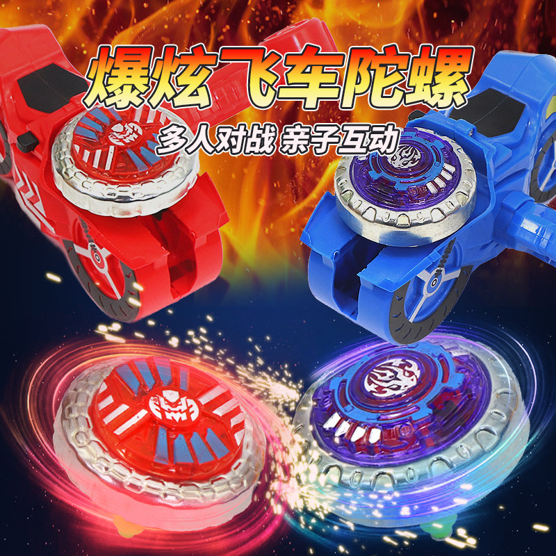 创意飞车合金陀螺套装发射模型战陀螺