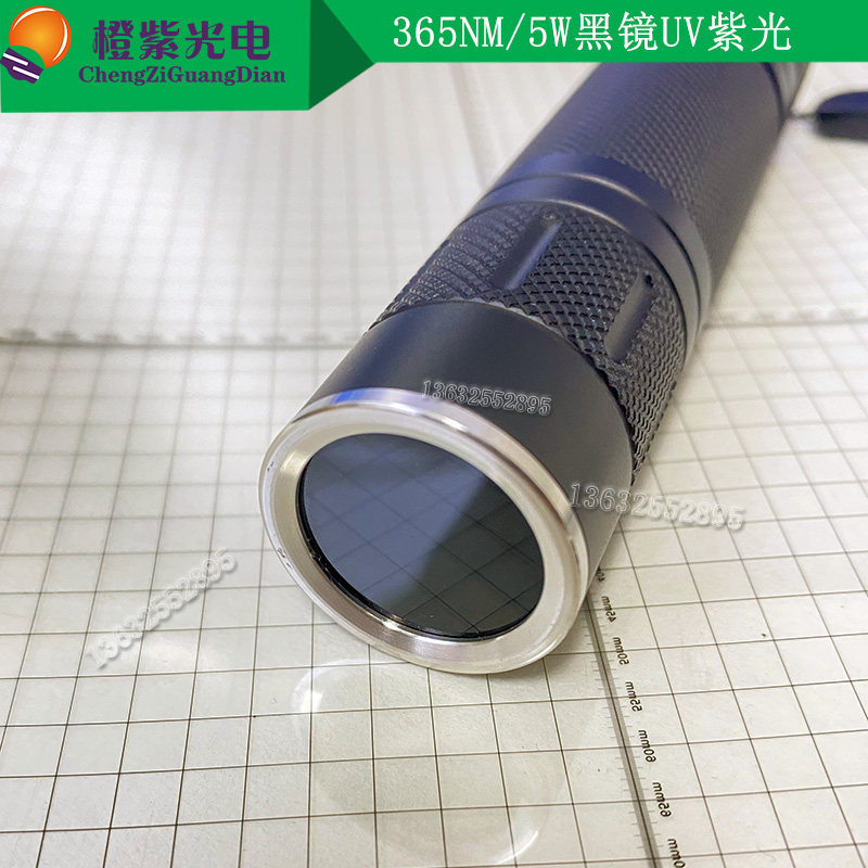 5W 365NM 紫光手电筒UV紫外线激发光 防伪隐形油墨 无色荧光油墨