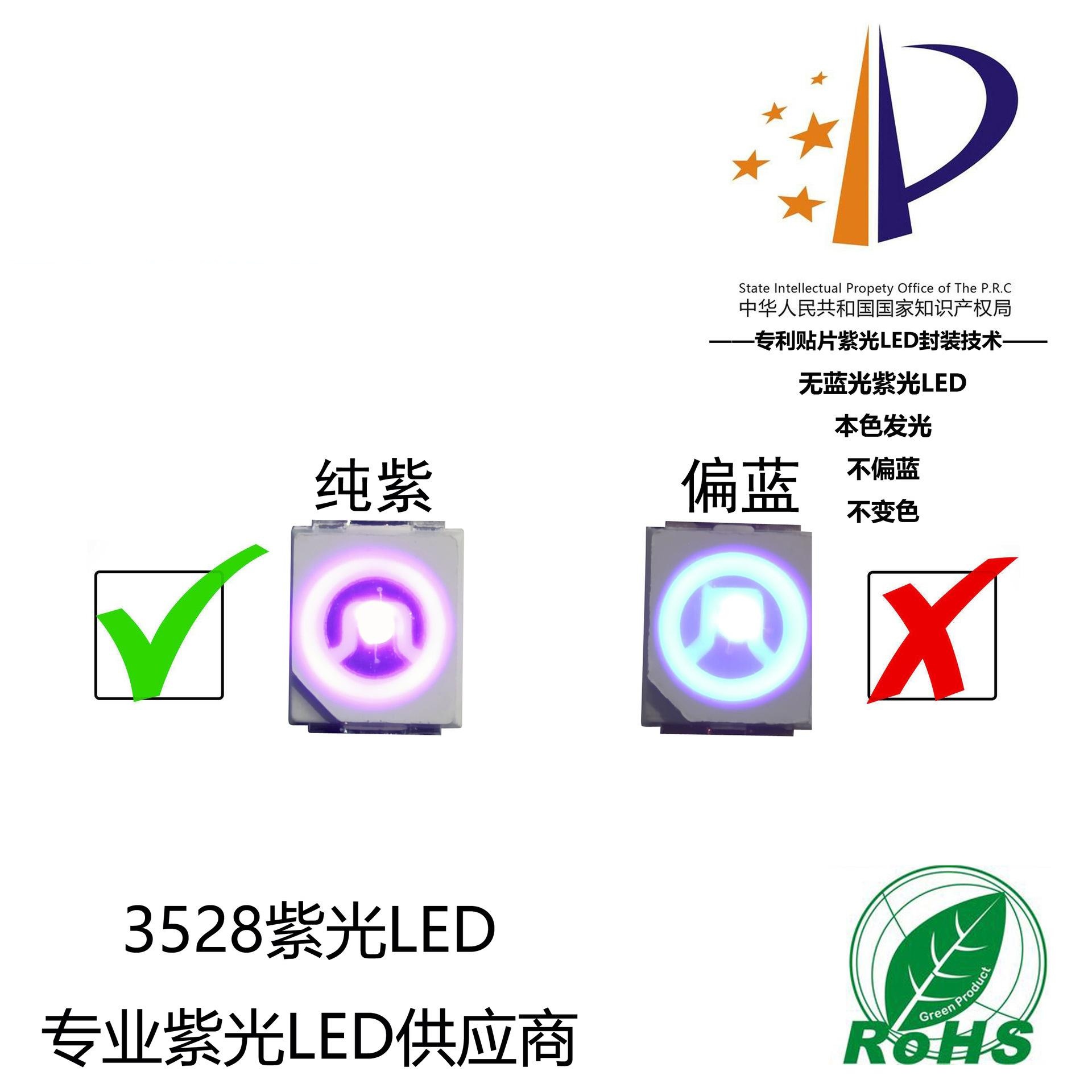 纯紫不偏蓝紫光灯珠 3528紫光灯珠贴片led 3528紫光UV紫色灯珠