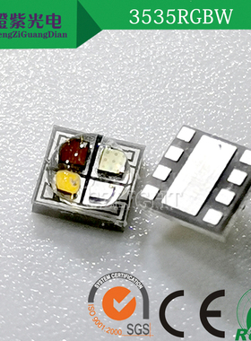 大功率陶瓷3535RGBW四合一灯珠彩色Ra80光源4W5W全彩多色LED芯片