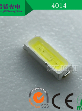 高亮 4014正白 LED发光二极管 贴片led灯珠 4014正白色 22-24LM