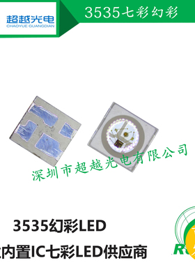 WS2812B LED灯珠3535幻彩内置驱动IC可编程WS2812B 5VRGB炫彩