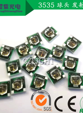 CZ 3535红外发射管35MIL红外光850NM贴片1000MA红外LED灯珠2W红外