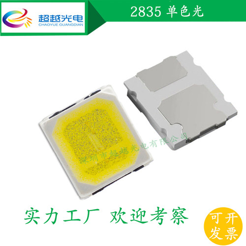 LED发光二极管 贴片灯珠2835焊接光源白光暖光灯芯0.2W暖白