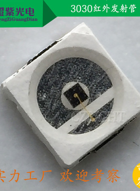 特殊波长led贴片红外灯660nm 680nm 730nm 780nm 830nm 880nm定做