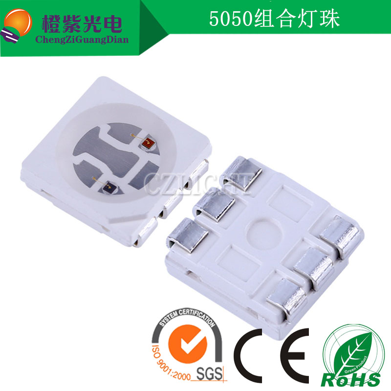 5050三色 灯珠620+850+400NM 0.2W美容面具面膜仪专用灯珠LED高亮
