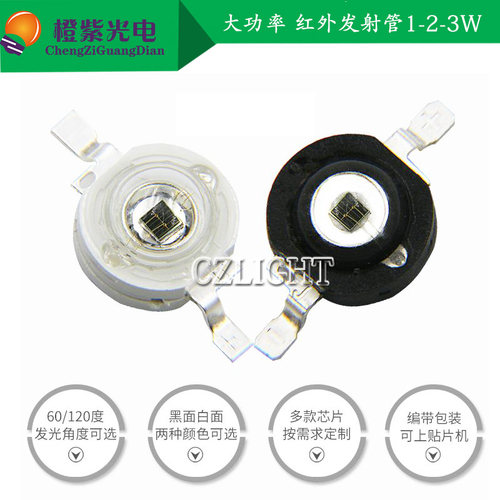 2W红外850NM发射管晶元35MIL大功率LED灯珠60度模顶摄像头红外光