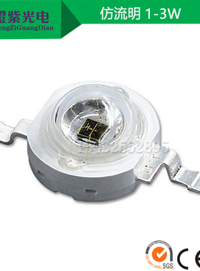 仿流明 深红光 3w 42mil 700-705nm 红色 710NM 2.2-2.4v led红外