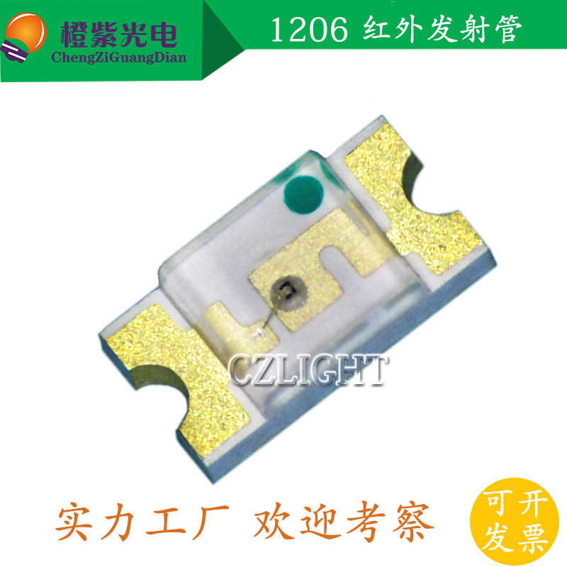 LED1206红外发射管 940NM 1206红外 850波段遥控监控夜视贴片灯珠