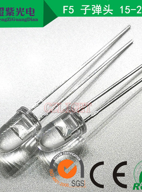 f5子弹头 聚光 0.2w 14mil 740-745nm 深红色 60mA 小角度led灯珠