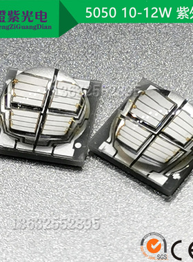 5050 12w 光宏45mil 395-400nm 紫外uv 500mA led灯珠 60/120度